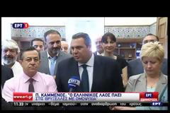 Π. ΚΑΜΜΕΝΟΣ: ΠΡΩΤΗ ΦΟΡΑ ΠΑΜΕ ΣΤΙΣ ΒΡΥΞΕΛΛΕΣ ΜΕ ΕΘΝΙΚΗ ΟΜΟΨΥΧΙΑ
