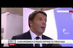 ΣΕ ΝΕΑ ΣΥΝΟΔΟ ΚΟΡΥΦΗΣ ΤΗΝ ΚΥΡΙΑΚΗ ΘΑ ΚΡΙΘΕΙ ΤΟ ΘΕΜΑ ΤΗΣ ΕΛΛΑΔΑΣ - ΔΗΛΩΣΕΙΣ ΗΓΕΤΩΝ VD