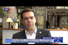 ΣΕ ΝΕΑ ΣΥΝΟΔΟ ΚΟΡΥΦΗΣ ΤΗΝ ΚΥΡΙΑΚΗ ΘΑ ΚΡΙΘΕΙ ΤΟ ΘΕΜΑ ΤΗΣ ΕΛΛΑΔΑΣ - ΔΗΛΩΣΕΙΣ ΗΓΕΤΩΝ VD