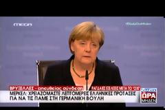 Ξεκάθαρο μήνυμα - Την Κυριακή συμφωνία ή Grexit τη Δευτέρα