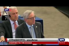 ΘΥΕΛΛΩΔΗΣ ΣΥΝΕΔΡΙΑΣΗ ΤΟΥ ΕΥΡΩΚΟΙΝΟΒΟΥΛΙΟΥ ΓΙΑ ΤΗΝ ΕΛΛΑΔΑ VD