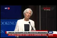 ΛΑΓΚΑΡΝΤ: ΕΙΝΑΙ ΑΠΑΡΑΙΤΗΤΗ Η ΑΝΑΔΙΑΡΘΩΣΗ ΤΟΥ ΕΛΛΗΝΙΚΟΥ ΧΡΕΟΥΣ