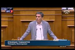 Η ομιλία του Ευκλ. Τσακαλώτου στη Βουλή [video]