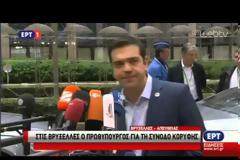 ΑΡΧΙΣΕ Η ΣΥΝΟΔΟΣ ΚΟΡΥΦΗΣ ΤΗΣ ΕΥΡΩΖΩΝΗΣ