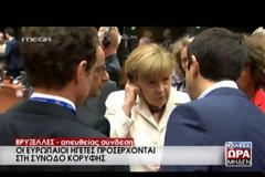 Μάλλον δεν πάνε καλά τα πράγματα - Έτσι χαιρετήθηκαν Τσίπρας - Μέρκελ [video]