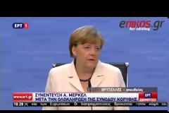 ΜΕΡΚΕΛ: ΟΙ ΝΟΜΟΙ ΠΟΥ ΕΧΟΥΝ ΠΕΡΑΣΕΙ ΑΠΟ ΤΙΣ ΑΡΧΕΣ ΦΕΒΡΟΥΑΡΙΟΥ ΘΑ ΑΝΑΚΛΗΘΟΥΝ! VD
