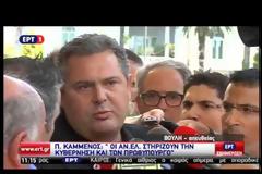 Π. ΚΑΜΜΕΝΟΣ: ΘΑ ΨΗΦΙΣΟΥΜΕ ΟΣΑ ΣΥΜΦΩΝΗΘΗΚΑΝ ΣΤΟ ΣΥΜΒΟΥΛΙΟ ΠΟΛΙΤΙΚΩΝ ΑΡΧΗΓΩΝ