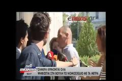 Δείτε τι δήλωσε ο Βαρουφάκης πριν μπει στη Βουλή [video]