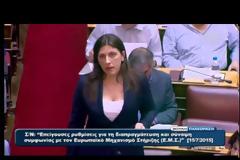 ΤΣΑΚΑΛΩΤΟΣ: ΕΧΟΥΜΕ ΜΙΑ ΠΟΛΥ ΠΙΟ ΙΣΧΥΡΗ ΥΠΟΣΧΕΣΗ ΓΙΑ ΤΟ ΧΡΕΟΣ VD