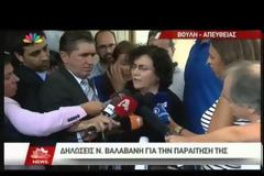 ΠΑΡΑΙΤΗΘΗΚΕ Η ΝΑΝΤΙΑ ΒΑΛΑΒΑΝΗ VD