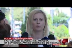 Γ. ΒΑΡΟΥΦΑΚΗΣ: ΝΕΑ ΣΥΝΘΗΚΗ ΤΩΝ ΒΕΡΣΑΛΛΙΩΝ Η ΣΥΜΦΩΝΙΑ ΤΩΝ ΠΡΟΑΠΑΙΤΟΥΜΕΝΩΝ