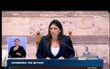 Δε γίνονται αυτά - Έτσι τρόλαραν οι Βουλευτές τη Ζωή Κωνσταντοπούλου... [video]