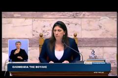Δε γίνονται αυτά - Έτσι τρόλαραν οι Βουλευτές τη Ζωή Κωνσταντοπούλου... [video]
