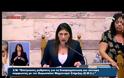 Κωνσταντοπούλου: Ποια κυρία φώναξε άιντε;