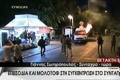 Πεδίο μάχης το κέντρο της Αθήνας, χημικά, μολότοφ, φωτιές και ζημιές