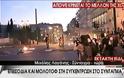 Πεδίο μάχης το κέντρο της Αθήνας, χημικά, μολότοφ, φωτιές και ζημιές
