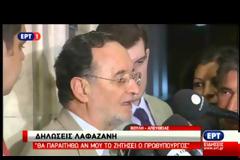 ΜΕ 229 «ΝΑΙ» ΠΕΡΑΣΑΝ ΤΑ ΠΡΟΑΠΑΙΤΟΥΜΕΝΑ - 39 ΔΙΑΦΟΡΟΠΟΙΗΣΕΙΣ ΑΠΟ ΤΟ ΣΥΡΙΖΑ VD