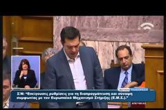 ΜΕ 229 «ΝΑΙ» ΠΕΡΑΣΑΝ ΤΑ ΠΡΟΑΠΑΙΤΟΥΜΕΝΑ - 39 ΔΙΑΦΟΡΟΠΟΙΗΣΕΙΣ ΑΠΟ ΤΟ ΣΥΡΙΖΑ VD