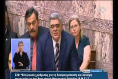 Σάλος από την προσφώνηση του Μιχαλολιάκου: Σύντροφοι της Αριστεράς