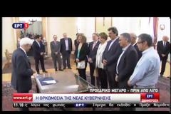 ΟΡΚΙΣΤΗΚΕ Η ΝΕΑ ΚΥΒΕΡΝΗΣΗ VD