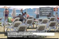 Σε κλοιό καύσωνα η Κύπρος, με τον υδράργυρο να «χτυπά» κόκκινο