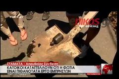 Καλύτερη η εικόνα στο πύρινο μέτωπο της Σταμάτας