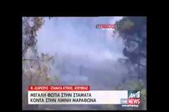 Καλύτερη η εικόνα στο πύρινο μέτωπο της Σταμάτας
