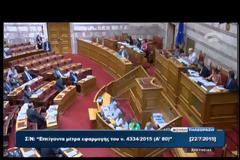 ΤΡΕΛΟ ΞΕΚΑΤΙΝΙΑΣΜΑ στη Βουλή: Ο καυγάς Άδωνι με την Φωτίου [video]