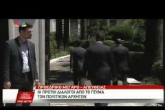 ΓΕΥΜΑ ΠΑΥΛΟΠΟΥΛΟΥ ΜΕ ΤΟΥΣ ΠΟΛΙΤΙΚΟΥΣ ΑΡΧΗΓΟΥΣ ΕΠ' ΕΥΚΑΙΡΙΑ ΤΗΣ 41ης ΕΠΕΤΕΙΟΥ ΤΗΣ ΑΠΟΚΑΤΑΣΤΑΣΗΣ ΤΗΣ ΔΗΜΟΚΡΑΤΙΑΣ