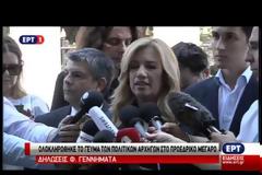 ΓΕΥΜΑ ΠΑΥΛΟΠΟΥΛΟΥ ΜΕ ΤΟΥΣ ΠΟΛΙΤΙΚΟΥΣ ΑΡΧΗΓΟΥΣ ΕΠ' ΕΥΚΑΙΡΙΑ ΤΗΣ 41ης ΕΠΕΤΕΙΟΥ ΤΗΣ ΑΠΟΚΑΤΑΣΤΑΣΗΣ ΤΗΣ ΔΗΜΟΚΡΑΤΙΑΣ
