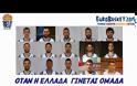 ΟΙ «ΕΚΛΕΚΤΟΙ» ΤΟΥ ΚΑΤΣΙΚΑΡΗ ΣΕ... ΒΙΝΤΕΟ!
