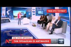 Οργή και δάκρυα για τη δολοφονία του καπετάνιου από τη γυναίκα του