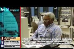 10 φορές που φτάσαμε κοντά στη καταστροφη του κόσμου [video]