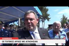 Καμμένος από Τρίπολη: Με αγνόησαν οι τοπικές αρχές παρόλο που προσκλήθηκαν δεν παραβρέθηκαν (βίντεο)