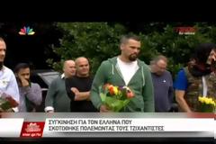 Ρίγη συγκίνησης επικράτησε στον τάφο του Έλληνα που σκοτώθηκε πολεμώντας τους τζιχαντιστές - Το βίντεο καθηλώνει...