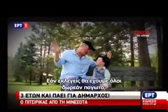 Είναι μόλις 3 ετών αλλά πάει για.. δήμαρχος...  [video]