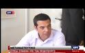 ΑΛ. ΤΣΙΠΡΑΣ: ΑΝΤΙΜΕΤΩΠΙΖΟΥΜΕ ΤΟ ΜΕΤΑΝΑΣΤΕΥΤΙΚΟ ΑΠΟ ΤΟ ΥΣΤΕΡΗΜΑ ΜΑΣ VD
