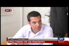 ΑΛ. ΤΣΙΠΡΑΣ: ΑΝΤΙΜΕΤΩΠΙΖΟΥΜΕ ΤΟ ΜΕΤΑΝΑΣΤΕΥΤΙΚΟ ΑΠΟ ΤΟ ΥΣΤΕΡΗΜΑ ΜΑΣ VD