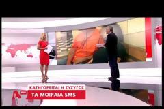 Έγκλημα στην Αργολίδα: Η κατάθεση της πέτρας του σκανδάλου - Τι λέει για το sms