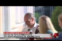 ΣΑΛΟΣ: ΠΡΟΚΑΛΕΙ για ακόμη μια φορά ο ΒΑΡΟΥΦΆΚΗΣ - ΨΕΥΤΙΚΑ βιογραφικά και ΠΡΟΚΛΗΤΙΚΟΙ μισθοί συνεργατών του...  [video]