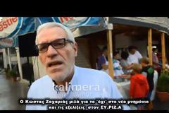 Τι δηλώνει ο βουλευτής Αρκαδίας του ΣΥΡΙΖΑ για το νέο μνημόνιο [video]