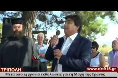 Μετά από 14 χρόνια αναβίωσαν εκδηλώσεις στην Τρίπολη για την Μάχη της Γράνας [video]