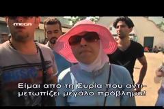 ΚΩΣ: ΑΣΤΥΝΟΜΙΚΟΙ ΨΕΚΑΣΑΝ ΜΕΤΑΝΑΣΤΕΣ ΜΕ ΠΥΡΟΣΒΕΣΤΗΡΕΣ ΓΙΑ ΝΑ ΤΟΥΣ ΑΠΟΘΗΣΟΥΝ