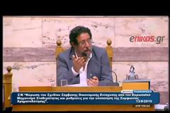 Κωνσταντοπούλου προς Φίλη: Μου έχετε πει θα σε τελειώσουμε [video]