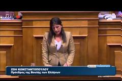 ΖΩΗ ΚΩΝΣΤΑΝΤΟΠΟΥΛΟΥ: ΔΕΝ ΘΑ ΥΠΕΡΑΣΠΙΣΤΩ ΑΛΛΟ ΤΟΝ ΠΡΩΘΥΠΟΥΡΓΟ VD
