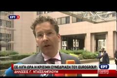 ΣΕ ΘΕΤΙΚΟ ΚΛΙΜΑ Η ΣΥΝΕΔΡΙΑΣΗ ΤΟΥ EURO WORKIHG GROUP VD