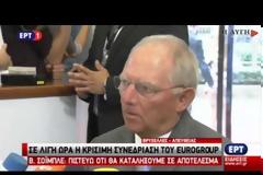 ΣΕ ΘΕΤΙΚΟ ΚΛΙΜΑ Η ΣΥΝΕΔΡΙΑΣΗ ΤΟΥ EURO WORKIHG GROUP VD
