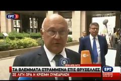 ΣΕ ΘΕΤΙΚΟ ΚΛΙΜΑ Η ΣΥΝΕΔΡΙΑΣΗ ΤΟΥ EURO WORKIHG GROUP VD