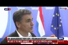 ΤΣΑΚΑΛΩΤΟΣ: ΑΠΟ ΤΗΝ ΚΟΙΝΩΝΙΑ ΘΑ ΚΡΙΘΕΙ ΑΝ ΕΙΝΑΙ ΚΑΛΗ Η ΣΥΜΦΩΝΙΑ