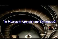 Απαγορευμένη ζώνη - Αυτά είναι τα μέρη στον κόσμο που δεν επιτρέπεται να πάτε... [video]
